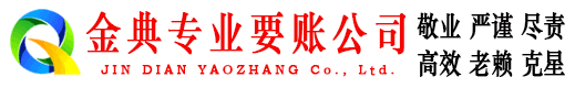 郴州收账公司